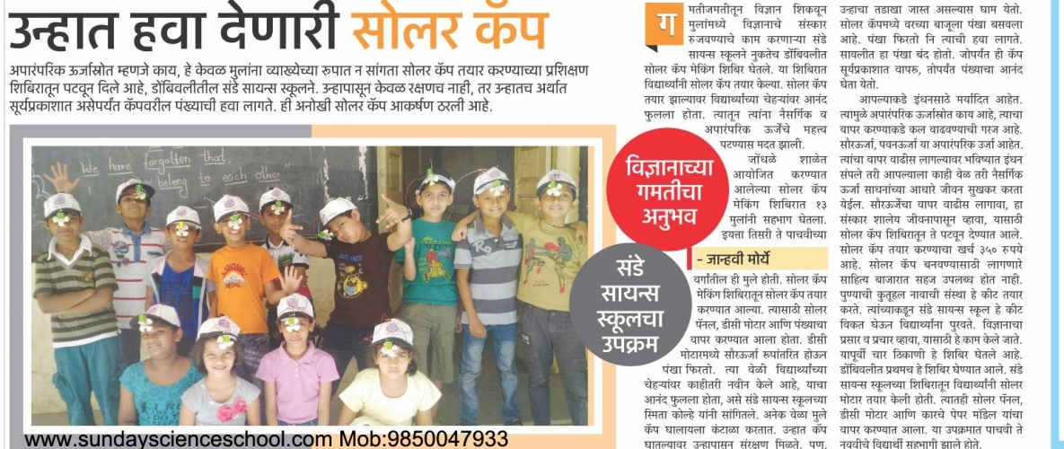 Lokmat Thane 26 April 2016-min