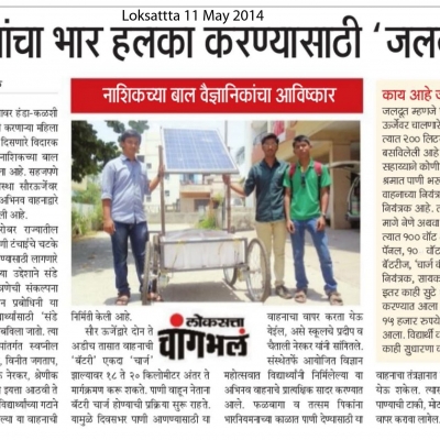 loksatta nasik, 11-05-2014 _DigitalEdition-min